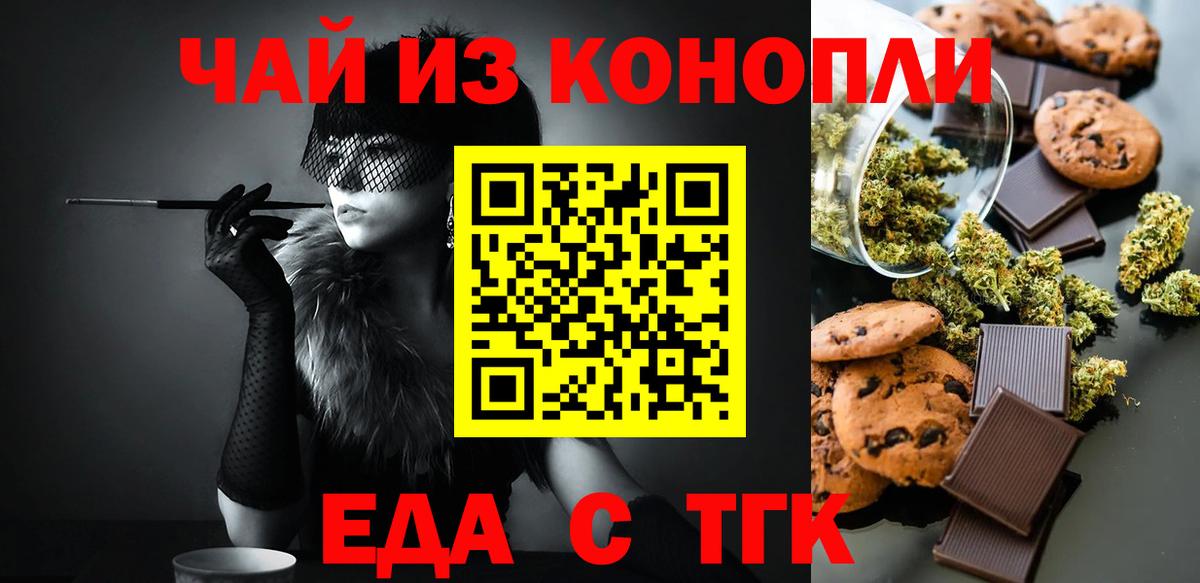 Печенье с ТГК конопля Кушва