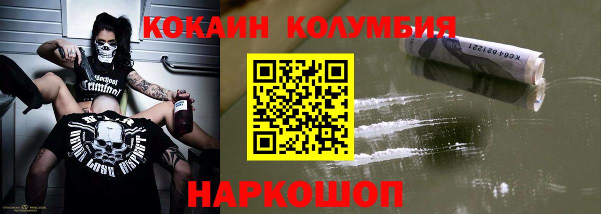 COCAIN Эквадор Кушва