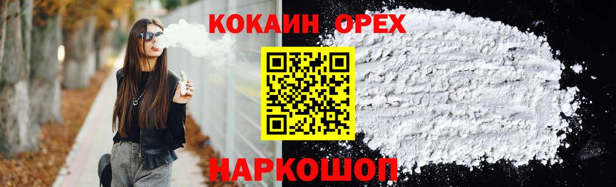 COCAIN VHQ  Cocaine Колумбийский  Кушва  Cocaine  где можно купить наркотик  Вход с VPN 