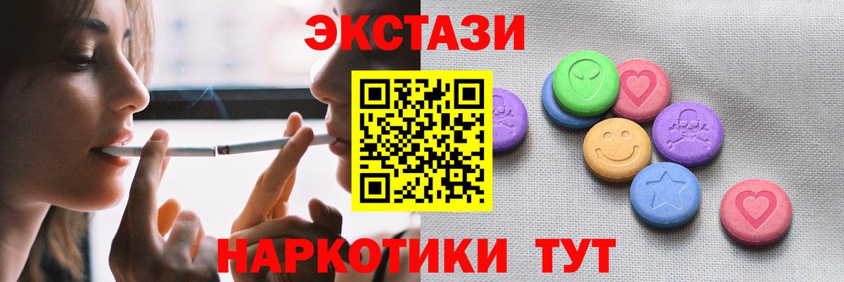 мега сайт  Ecstasy VHQ  Вход с VPN  ЭКСТАЗИ  Кушва  Экстази Punisher 
