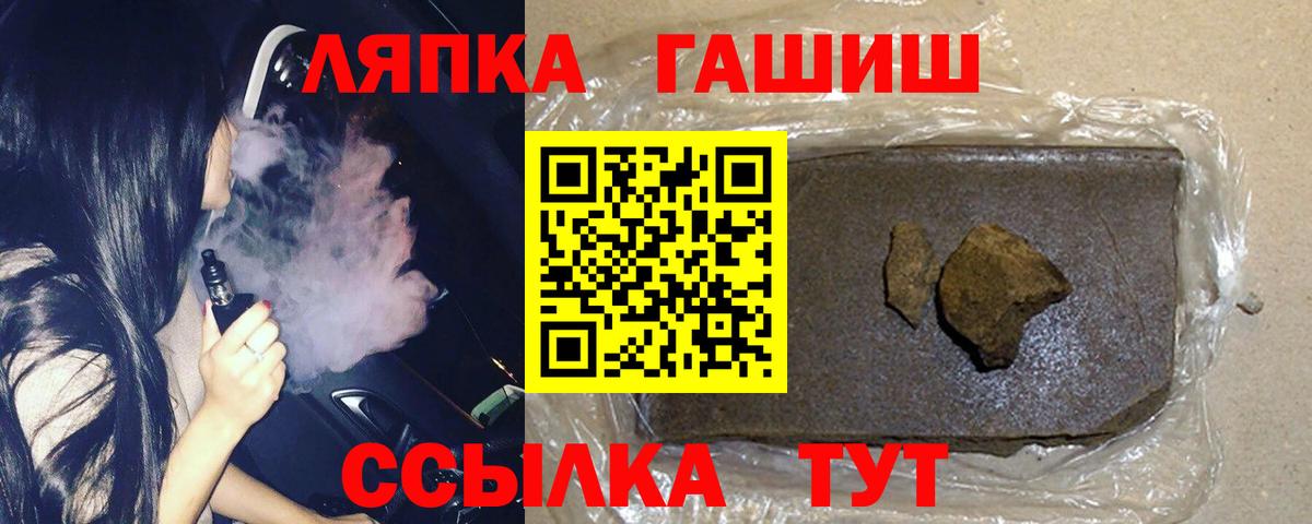 купить   ГАШ hashish  Вход с VPN  ГАШИШ гашик  Кушва 