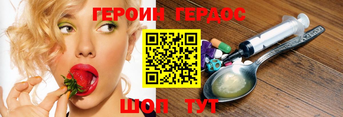 ГЕРОИН Heroin Кушва