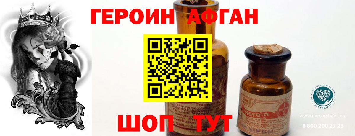 ГЕРОИН герыч  Вход с VPN  ГЕРОИН  Кушва 