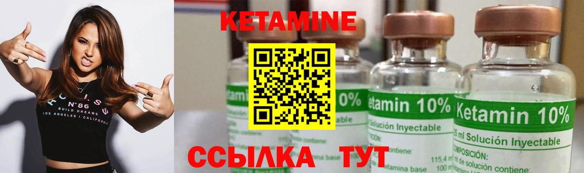 Кетамин VHQ  Вход с VPN  Кушва 