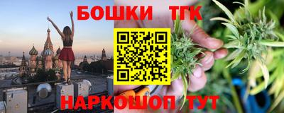 мяу мяу кристалл Канаш