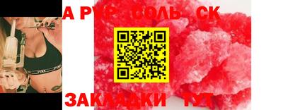 мяу мяу кристалл Канаш