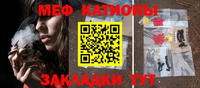 мяу мяу кристалл Канаш