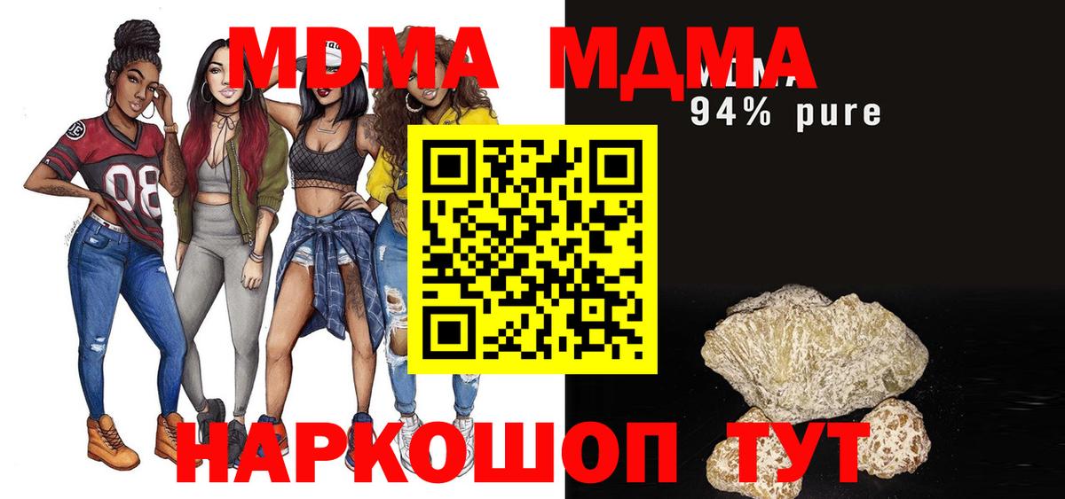 MDMA молли  Вход с VPN  МДМА  MDMA crystal  Кушва 