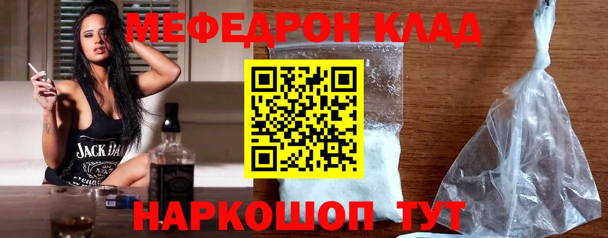ОМГ ОМГ tor  Мефедрон  Вход с VPN  МЯУ-МЯУ мяу мяу  Кушва 